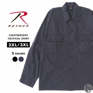 【送料無料】 ビッグサイズ ロスコ 長袖シャツ シャツジャケット 2XL/3XL USAモデル ROTHCO / XXL 3L 4L 大きいサイズ ブランド 定番アイ