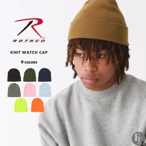 ロスコ ニットキャップ ROTHCO 無地 ニット帽 ビーニー 5787 5788 USAモデル【メール便可】/ アクリル メンズ レディース ユニセックス