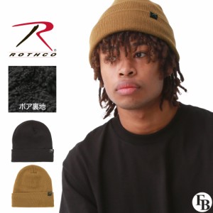 ロスコ ニット帽 帽子 メンズ レディース 裏起毛 57970 57971 USAモデル ROTHCO【メール便可】/ ニットキャップ ブランド 定番アイテム