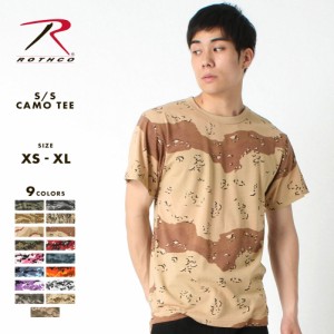 ロスコ Tシャツ 半袖 迷彩 メンズ レディース 大きいサイズ USAモデル ROTHCO【メール便可】/ 米軍 ブランド半袖Tシャツ