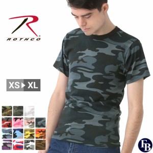 ロスコ Tシャツ 半袖 迷彩 メンズ レディース 大きいサイズ USAモデル ROTHCO / 米軍 ブランド半袖Tシャツ ミリタリー