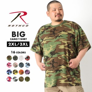 【送料無料】 [ビッグサイズ] ロスコ Tシャツ 半袖 迷彩 メンズ 大きいサイズ USAモデル ROTHCO【メール便可】/ 米軍 ブランド半袖Tシャ