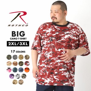 【送料無料】 ビッグサイズ ロスコ Tシャツ 半袖 デジタルカモ メンズ 大きいサイズ USAモデル 米軍【メール便可】ブランド ROTHCO 半袖T