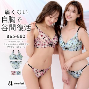 10%OFF ブラジャー ショーツ セット ヘイジーフラワー カシュクールレース脇高ブラ(R) ブラジャー&ショーツ 下着 レディース 女性 ブラシ