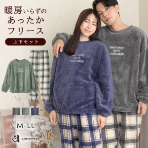 43%OFF ルームウェア オーバーサイズ フリース 長袖 上下セット(男女兼用サイズ) レディース 秋 冬 パジャマ 寝間着 暖かい 長袖 ロング