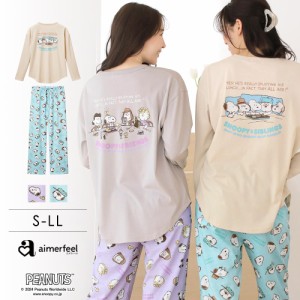 30%OFFクーポン有 ルームウェア PEANUTS スヌーピー ランチパーティ ロングTシャツ 上下セット(男女兼用サイズ) レディース メンズ セッ