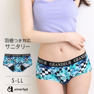 10%OFFクーポン有 生理用ショーツ フラワー ブロックチェック ヒップハング サニタリーショーツ 下着 女性 生理ショーツ 生理パンツ 羽根