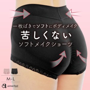 【さらに20％OFFクーポン有】10%OFF 苦しくない ソフトメイク ショーツ 下着 レディース 女性 単品 パンティ パンツ パンティー ぱんつ 