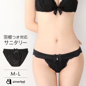 5%OFF メール便可 生理用ショーツ サニタリー ショーツ シアーリュクス サニタリーショーツ 下着 かわいい 女性 生理ショーツ 生理用パン