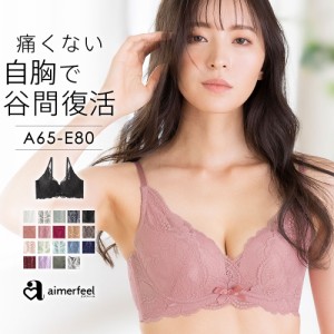 12%OFF カシュクールレース 脇高ブラ（R） 単品ブラジャー 下着 女性 ブラ ブラジャー 谷間 育成 脇高 脇肉 ブラ セクシー 総レース 痛く