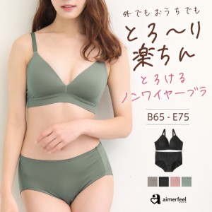 【クーポンで40％OFF！6/11(火)9:59まで】ブラジャー ショーツ セット とろける ノンワイヤー ブラジャー&ショーツ 下着 女性 レディース