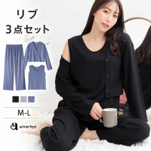 部屋着 セット Comfy リブ 長袖 3点セット レディース 大人可愛い ルームウエア 春 春秋 秋 オールシーズン 寝間着 タンクトップ カーデ