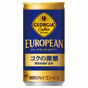 コカ・コーラ ジョージアヨーロピアンコクの微糖 185g缶 30本入×1ケース