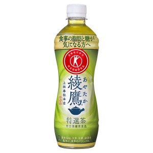 コカ・コーラ 綾鷹 特選茶 PET 500ml 24本入×2ケース