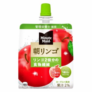 コカ・コーラ ミニッツメイド朝リンゴ 180gパウチ 6本入×2ケース