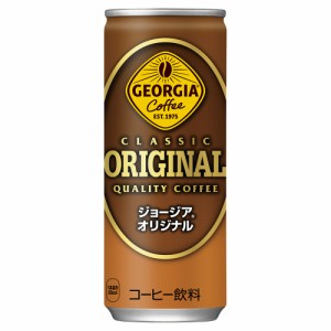 コカ・コーラ ジョージアオリジナル 250g缶 30本入×2ケース