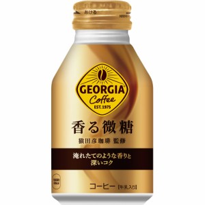 コカ・コーラ 【コカ・コーラ】ジョージア 香る微糖 ボトル缶 260ml 24本入×1ケース