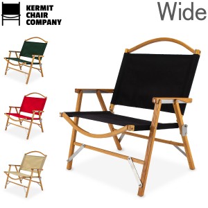 [あす着] カーミットチェア Kermit Chair 折りたたみ チェア ワイド オーク Wide Oak アウトドア 木製 キャンプ