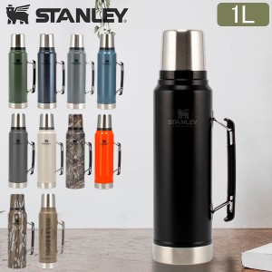 [あす着] スタンレー Stanley 水筒 クラシック 真空ボトル 10-08266 Legendary ClassicVacuumBottle 1L 断熱 ステンレスボトル 保冷 保温