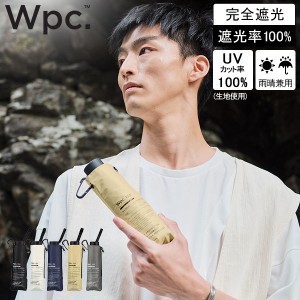 [あす着] Wpc. 折りたたみ日傘 IZA LARGE&COMPACT 晴雨兼用 折りたたみ傘 折り畳み傘 日傘 58cm 完全遮光 UVカット100％ おしゃれ 大きめ