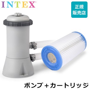 [あす着] インテックス Intex プール用ポンプ カートリッジフィルターポンプ クリスタルクリア 28637JP プール