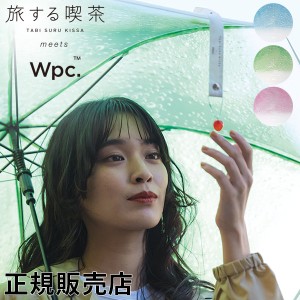 [あす着] Wpc. ダブリュピーシー ビニール傘 旅する喫茶×Wpc. クリームソーダアンブレラ 長傘 雨傘 ジャンプ傘