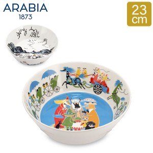 [あす着] アラビア Arabia ムーミン サービングボウル 23cm 皿 食器 磁器 Moomin Serving Bowl 北欧 新生活