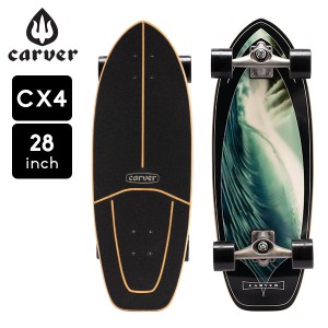 [あす着]  カーバー スケートボード Carver Skateboards スケボー 28インチ CX4 CX スーパースナッパー  トラック コンプリート サーフス