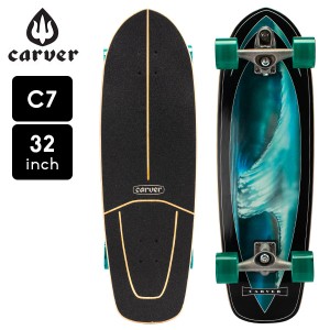 [あす着]  カーバー スケートボード Carver Skateboards スケボー C7 コンプリート 32インチ スーパーサーファー Super Surfer C10130110