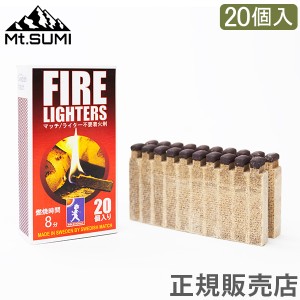 [あす着] ファイヤーライターズ マッチ型着火剤 20個入×1箱 火起こし ライター不要 焚き火 OS1901FL マウントスミ