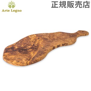 [あす着]  アルテレニョ Arte Legno カッティングボード オリーブウッド イタリア製 TG87.11 Tagliere まな板 木製 ナチュラル アルテレ