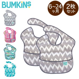 [あす着] バンキンス Bumkins お食事エプロン スーパービブ 2枚セット 6〜24ヶ月 よだれかけ スタイ スタイ特集