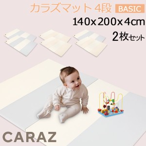 [あす着] プレイマット 2枚セット ベビーマット 赤ちゃん ベビー 折りたたみ 140 200 4cm 厚手 防水 大判 カラズマット お昼寝マット 防