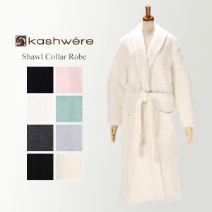 [あす着] カシウェア Kashwere バスローブ ガウン レディース メンズ ルームウェア 部屋着 R-01 Bathrobe Gown Shawl Collar Robe