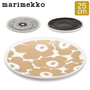 [あす着] マリメッコ Marimekko プレート 25cm 皿 ラシィマット シイルトラプータルハ ウニッコ 食器 お皿 北欧