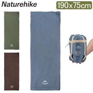 [あす着] ネイチャーハイク Naturehike 寝袋 封筒型 スリーピングバッグ 190×75 シュラフ アウトドア 軽量