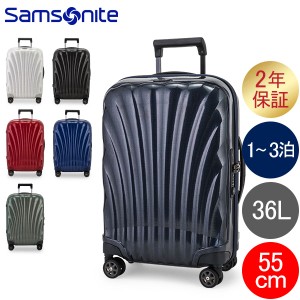 [あす着] サムソナイト スーツケース Samsonite シーライト コスモライト スピナー 機内持ち込み 36L 55cm C-LITE 軽量 4輪 スーツケース