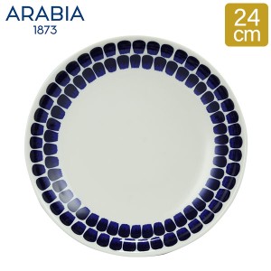 [あす着] アラビア Arabia トゥオキオ 皿 24cm コバルトブルー Tuokio Plate 中皿 食器 磁器 北欧 プレゼント