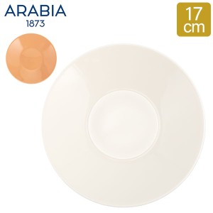 [あす着] アラビア Arabia 皿 17cm ココ ソーサー Koko Saucer 中皿 食器 磁器 北欧 プレゼント