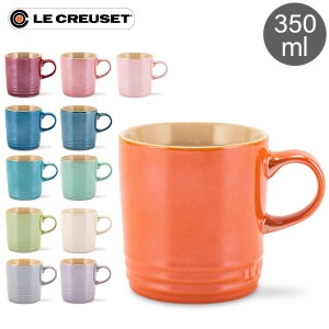 [あす着] ル・クルーゼ ルクルーゼ Le Creuset マグカップ 350mL メタリック マグ ストーンウェア おしゃれ かわいい 食器