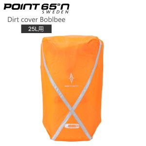 [あす着] POINT65 Point 65°n ポイント65 Comfort Dirt cover Boblbee 25L ウォータープルーフ ダート シールド オレンジ（蛍光） 50326
