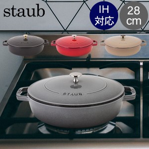 [あす着] ストウブ Staub ブレイザー w/システラドロップ ストラクチャーラウンド Braiser w/ Chistera Drop - Structure Round 28cm