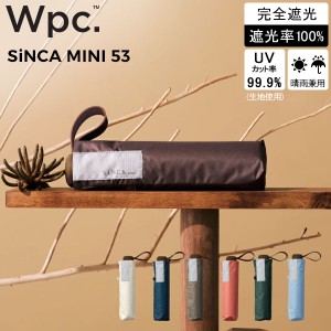 [あす着] Wpc. 折りたたみ日傘 SiNCA シンカ MINI 53 日傘 晴雨兼用 折りたたみ傘 折り畳み傘 完全遮光 UVカット レディース メンズ ユニ