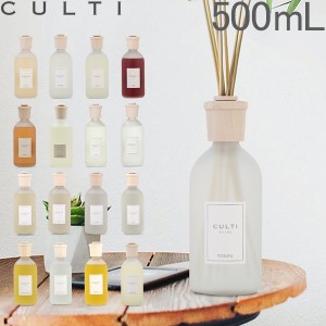 クルティ Culti ホームディフューザー スタイル 500ml ルームフレグランス Home Diffuser Stile スティック インテリア 天然【同梱不可】