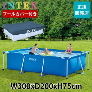 [あす着] プール カバー付き ビニールプール インテックス Intex フレームプール レクタングラー 28272NP 28038/E 組み立て式 長方形