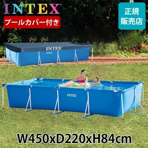 [あす着] プール カバー付き ビニールプール インテックス Intex フレームプール レクタングラー 28273NP 28039 組み立て式 フレーム 夏 