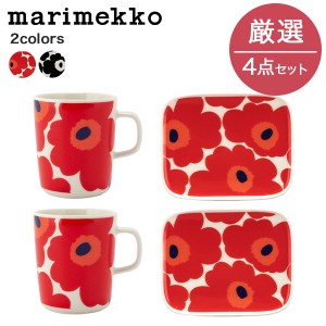 [あす着] マリメッコ Marimekko 4点セット ウニッコ キッチンセット 食器セット 食器 皿 マグカップ プレート マグ おしゃれ かわいい 花