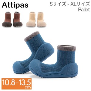 [あす着] アティパス Attipas ベビーシューズ ファーストシューズ パレット PALLET 歩育シューズ 赤ちゃん 靴