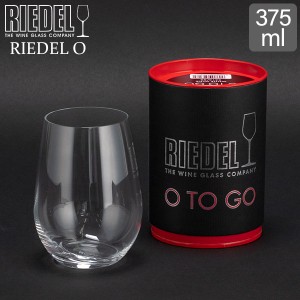 [あす着] リーデル Riedel ワイングラス リーデル・オー オー・トゥー・ゴー ホワイトワイン 2414/22 白ワイン 日本酒 グラス