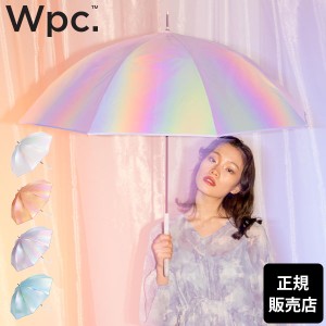 [あす着] Wpc. 傘 長傘 グロウパールアンブレラ 雨傘 長雨傘 レディース 58cm キラキラ輝く生地 レインボー 虹色 オーロラ傘 おしゃれ か